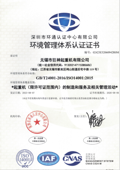 港口认证证书1 港口认证证书1